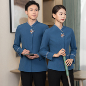 新款 女酒店客房服务员商场清洁工PA制服保洁外套男 秋冬保洁服长袖