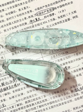 日本Tombow蜻蜓静音修正带薄荷绿高颜值可换替芯改正带涂改带透明可爱大容量10m不易断带学生用CT-CAX5C