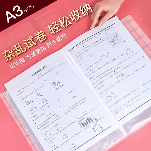 国誉a3试卷收纳袋试卷文件夹学生
