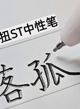 MENIU米扭中性笔光影派对小滴笔按动水笔黑色0.5双珠ST头速干浓墨替芯低重心顺滑学生用考试刷题笔签字笔新款