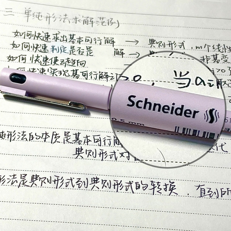 德国SCHNEIDER施耐德中性笔套装861简约商务办公大容量黑色签字笔0.5学生用考试水笔小清新直液式走珠笔