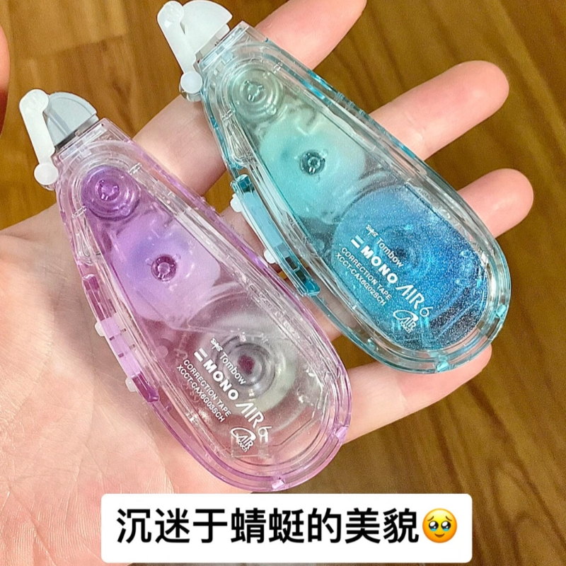 蜻蜓修正带学生用MONO静音涂改带