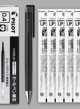 pilot日本百乐juice up果汁笔芯中性笔速干笔头20S4按动刷题笔黑色替芯商务高颜值0.5mm/0.4升级版12S4/S5