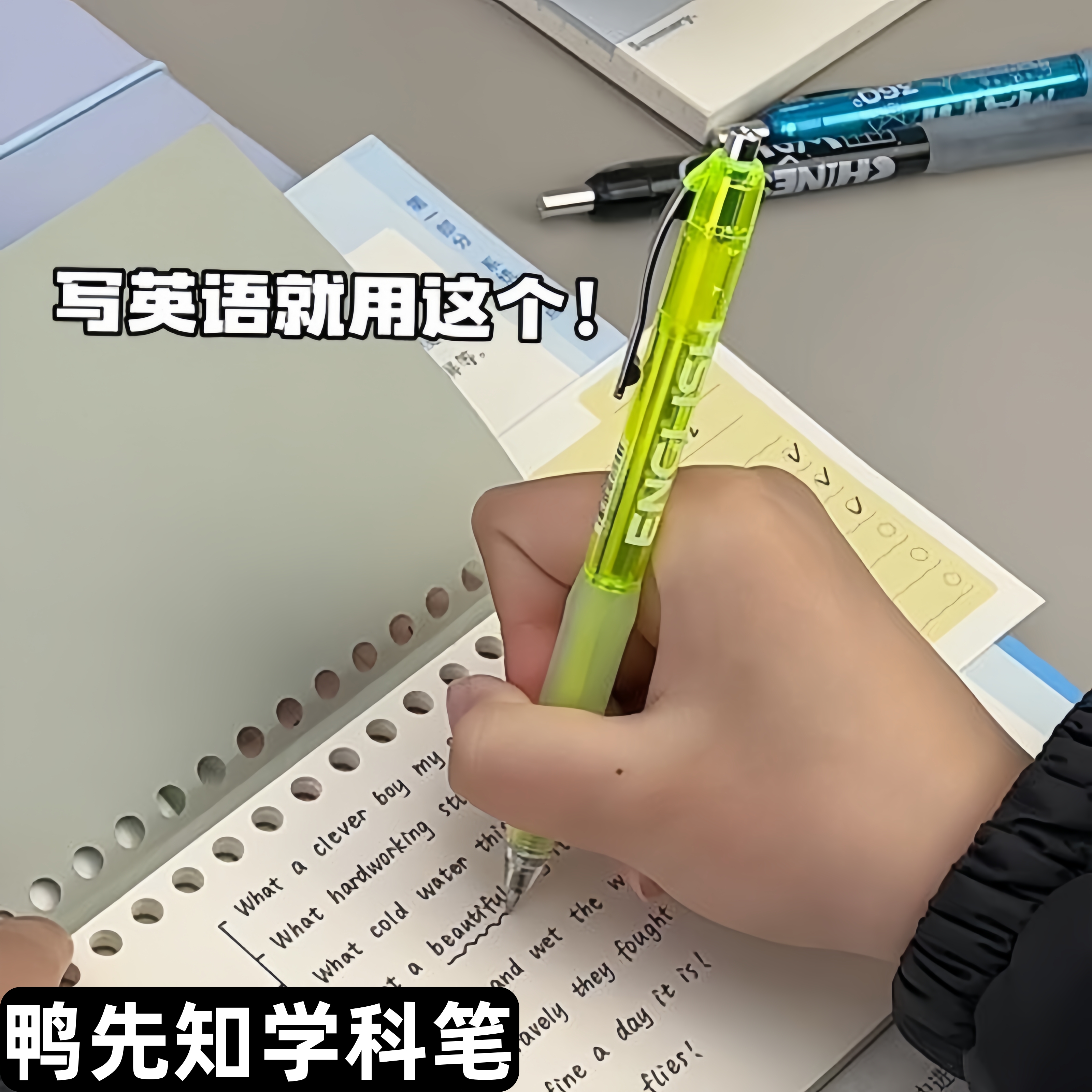 鸭先知学科笔系列刷题笔0.5黑色