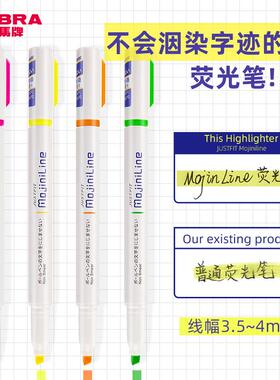 日本ZEBRA斑马牌WKS22荧光笔字迹不易化开标记不易晕染不墨迹MojiniLine学生手帐标记彩色记号笔