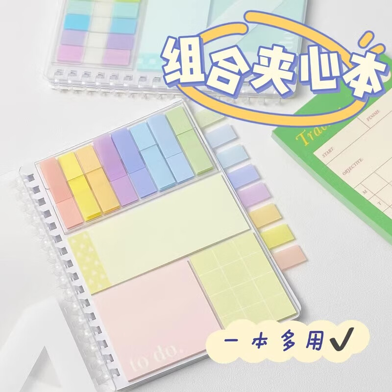 A6软线圈夹心本索引贴便利贴