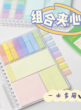 A6软线圈夹心本便签本高颜值活页本便利贴有粘性活页索引贴分类标签贴纸N次贴