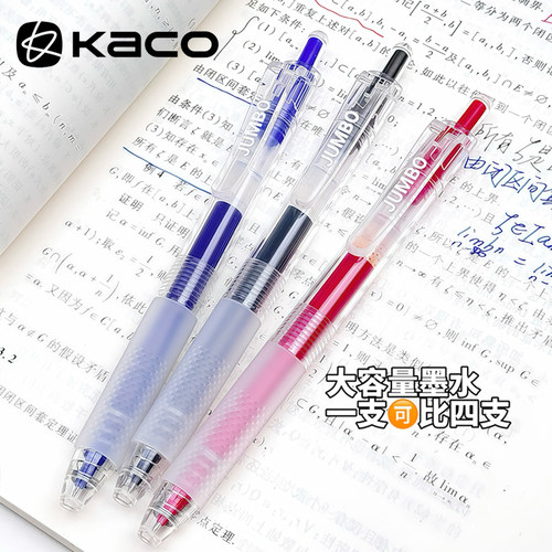 珍宝黑按动式中性笔学生用