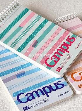 KOKUYO国誉螺旋装订笔记本学生记事本A7/80页条纹螺旋本CSN5830单词本高中学生便携小巧记事本螺旋笔记本子