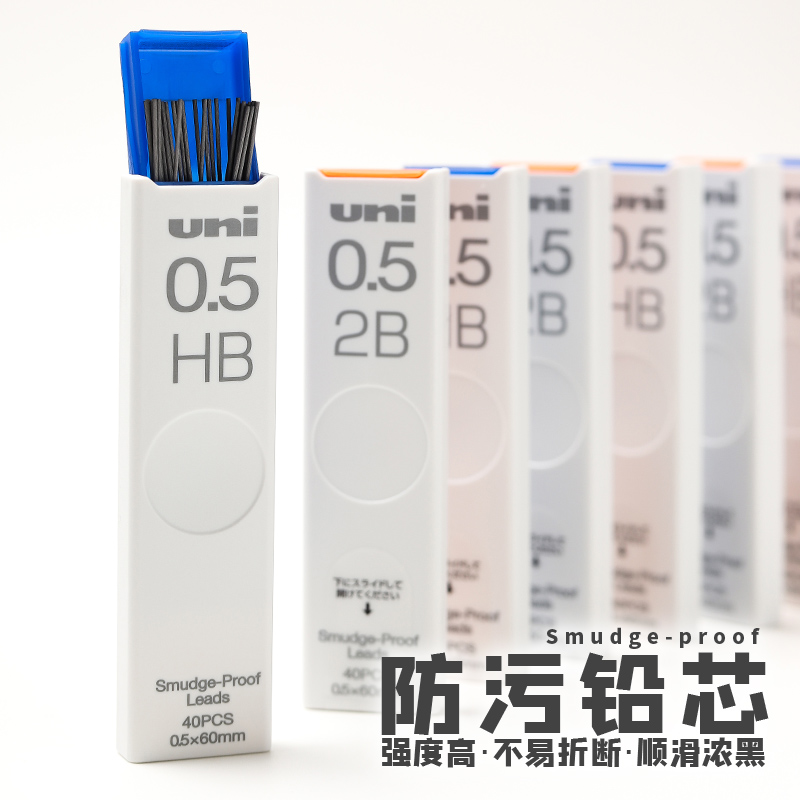 日本UNI三菱自动铅笔芯UL-S升级版防蹭脏0.5/0.3/0.7替芯Smudge Proof浓黑不晕染防污HB2H自动铅不断芯2B 文具电教/文化用品/商务用品 替芯/铅芯 原图主图