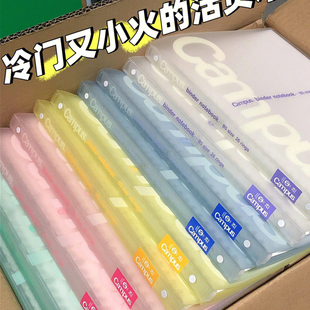 日本kokuyo国誉campus软面活页本P733外壳b5软皮活页笔记本横线可拆卸大学生超薄活页夹透明高颜值雾感