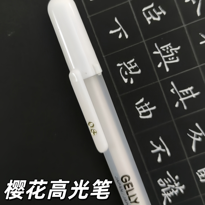 日本樱花高光笔学生手绘设计