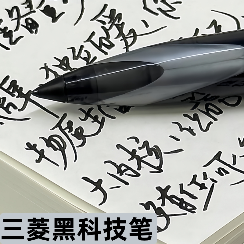 三菱中性笔AIR黑科技UBA-188水笔