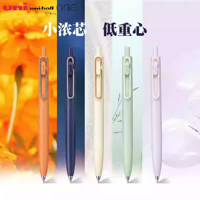 uni三菱按动小浓芯限定中性笔