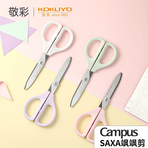 KOKUYO国誉剪刀学生用