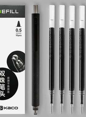kaco双珠笔芯工艺 书源中性笔菁点路边夜樱专用替芯考试黑色按动水性笔替换芯Kefill学生用签字笔刷题笔0.5mm