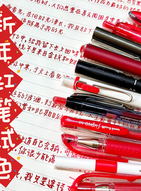 日本uni三菱笔红笔日系集合UMN-105/155按动式中性笔学生批改作业专用红色水笔教师节礼物女老师0.5/0.38mm