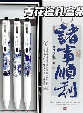 zebra斑马按动礼盒装中性笔