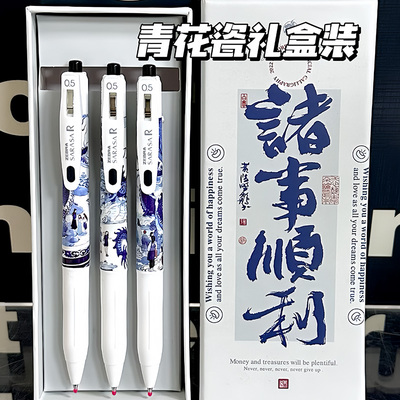 zebra斑马按动礼盒装中性笔