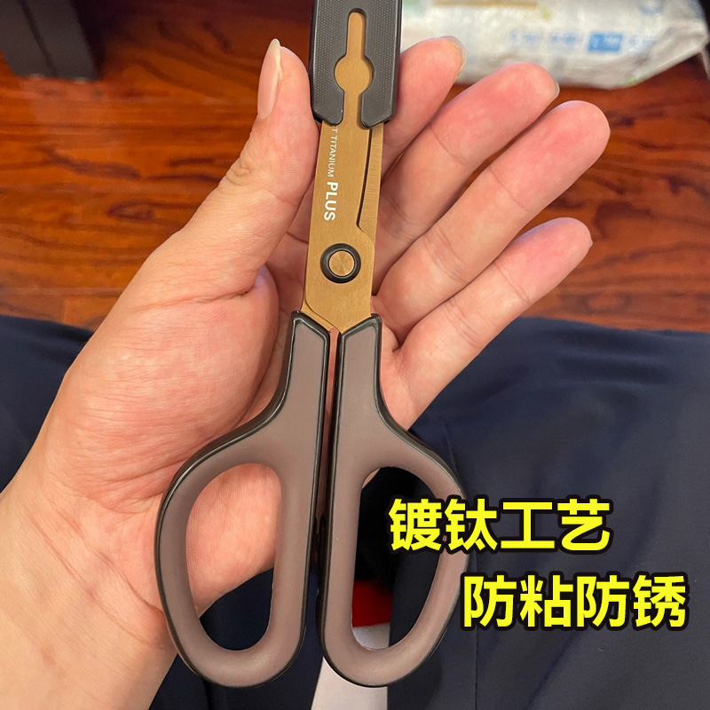 日本PLUS普乐士办公剪刀防锈弧线刀刃尖保护套剪子便携家用带保护