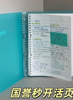 KOKUYO国誉campus秒开活页本高中初中生专用加厚笔记本本子可拆卸活页夹B5湖蓝色大容量可换替芯活页笔记本