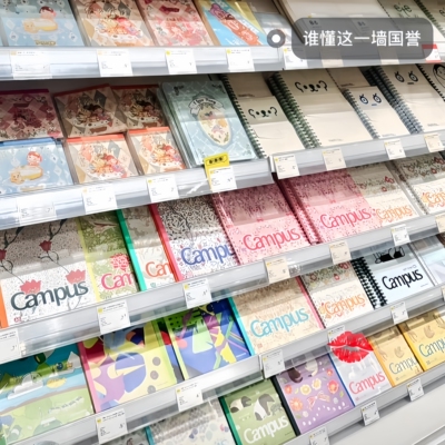 KOKUYO国誉Campus博物馆笔记本子