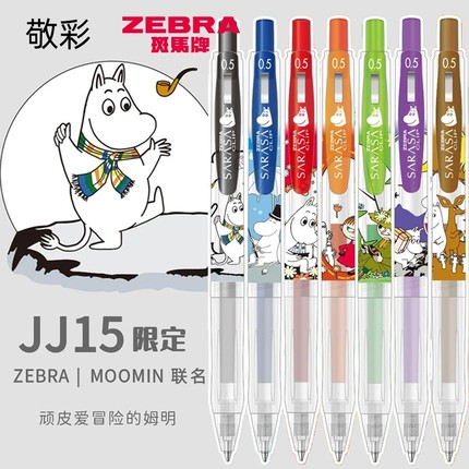 新品日本ZEBRA斑马中性笔姆明谷moomin联名限定高颜值黑色按动水笔签字笔彩色手帐笔卡通大容量可换替芯0.5mm