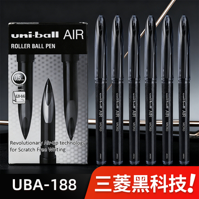 三菱黑科技笔UBA188签字笔