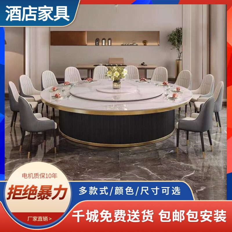 电动餐桌岩板酒店电磁炉圆桌餐厅饭店20包厢商用宴会转盘火锅