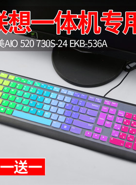 适用联想台式机电脑擎天510A六核I5-9400/四核I3-9100键盘保护膜