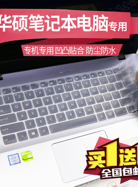 适用华硕a85v N46 N46V N82 N82J UL80 U81笔记本电脑键盘保护膜