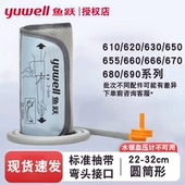 套血压铁环360加长款 鱼跃电子血压计通用型配件上臂带袖 带绑带袖
