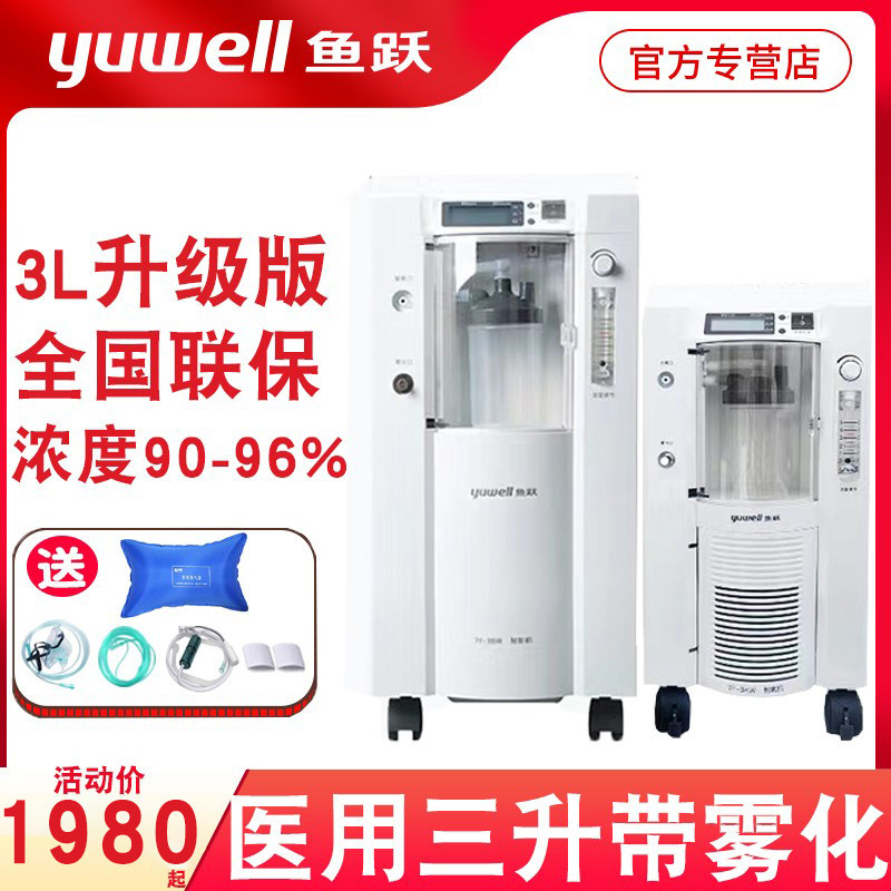 Diving oxygen machine 7F-3KW/3DW/5AW atomization medical 3L Oxygen machine the elderly Household 5 5Lin the  OTC Drug/Medical Devices/Planning supplies , Medical Devices , Oxygen (Instrument)  category - from Buy2taobao.com to provide professional Taobao agent buy service