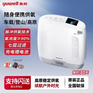鱼跃制氧机家用吸氧机车载医用级老人小型随身脉冲便携式Spirit-3