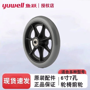 鱼跃轮椅前轮配件6寸前轮适用H030C/032C/053C/062/056C实心轱辘