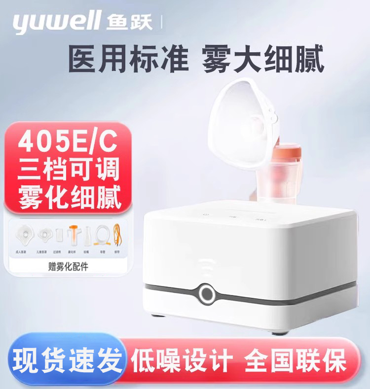 可调雾量雾化器噪音小