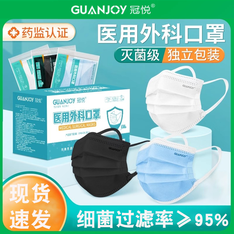 医用外科口罩独立包装一次性冠悦