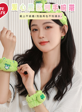 carebears 爱心小熊洗脸防水法兰绒手腕带吸水防湿护腕带发带