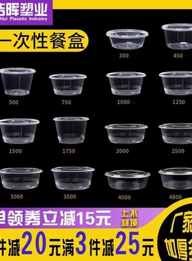 塑料透明一次性餐盒外卖打包盒商用快餐长方形饭盒带盖高档圆形碗