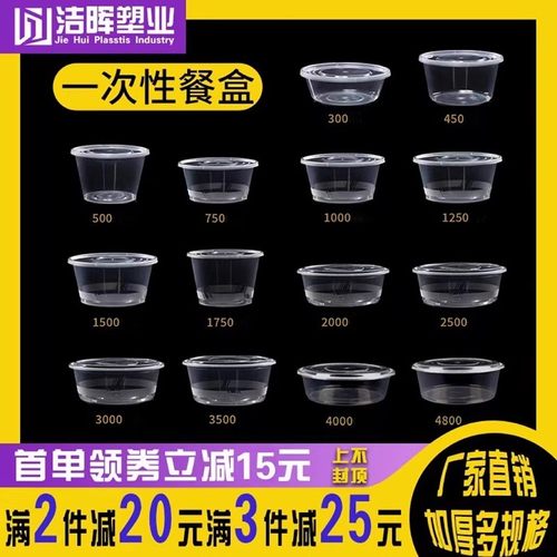 透明一次性餐盒圆形塑料批发