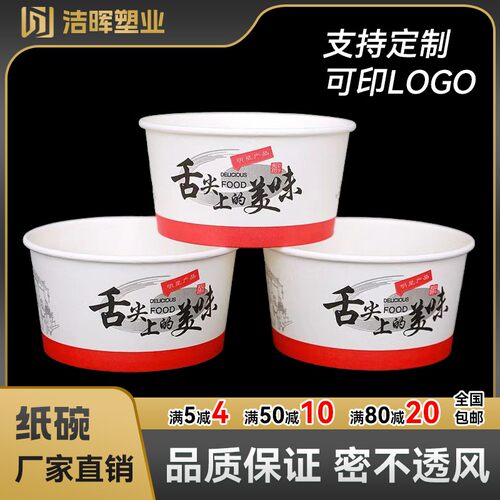 一次性碗纸家用加厚打包饭盒洁晖