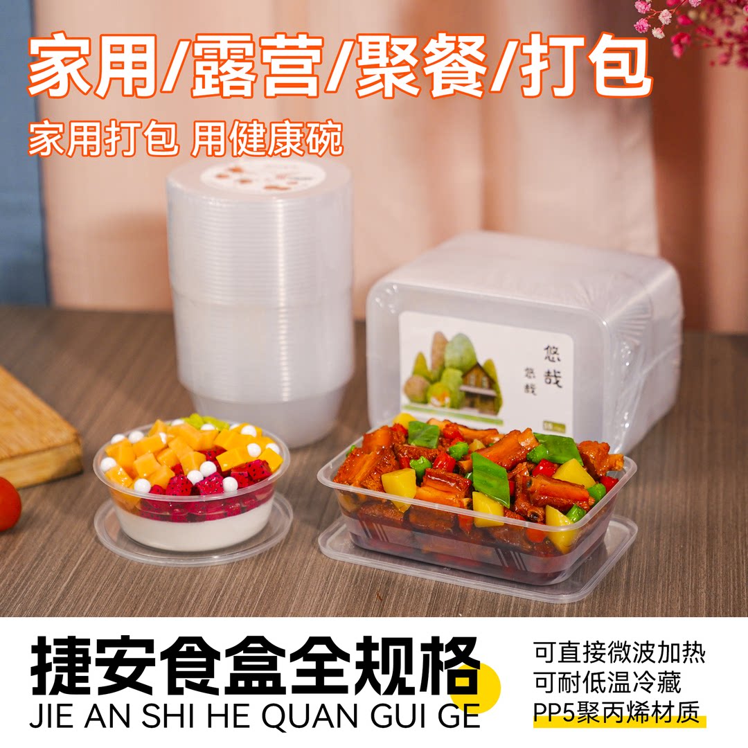 一次性碗筷套装食品级家用打包盒火锅专用野餐盒一次性泡面即弃碗