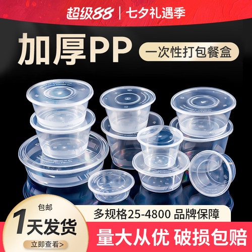 华豫洁晖圆形方形PP5外卖打包盒