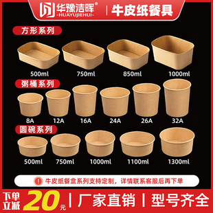 一次性餐盒牛皮纸方形打包盒水果快餐饭盒轻食野餐便当纸盒沙拉盒