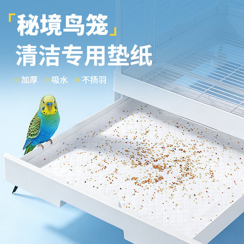 秘境490鸟笼单双层清洁垫纸鸟一次性鹦鹉粪便托盘地垫纸垫子用品