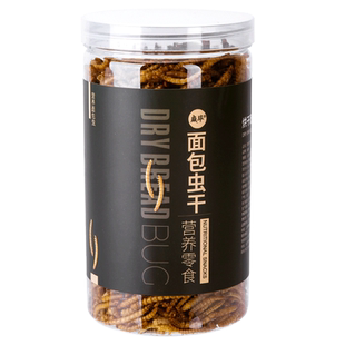 面包虫干黄粉虫幼虫子金龙鱼乌龟角蛙鹦鹉八哥小鸟食物饲料虫
