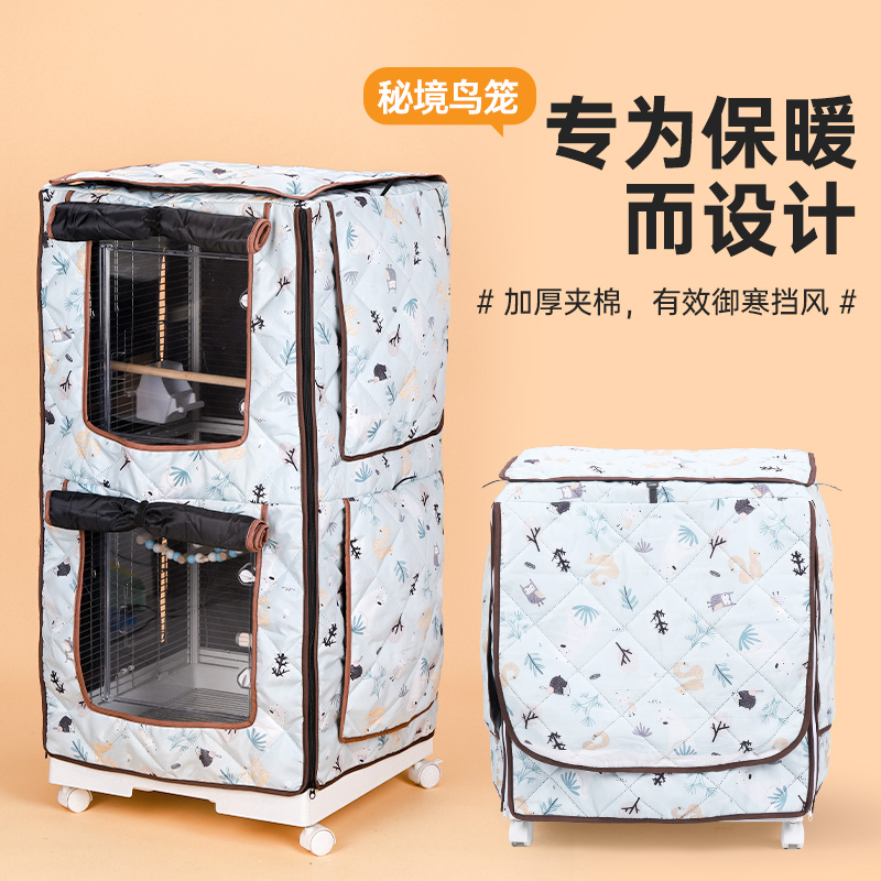 秘境鸟笼专用笼衣490型号单层双层加厚过冬季保暖笼罩防撒笼布