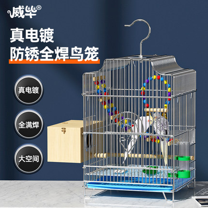 电镀鸟笼鹦鹉笼子玄凤鹦鹉专用虎皮豪华别墅家用大号八哥鸟笼大全