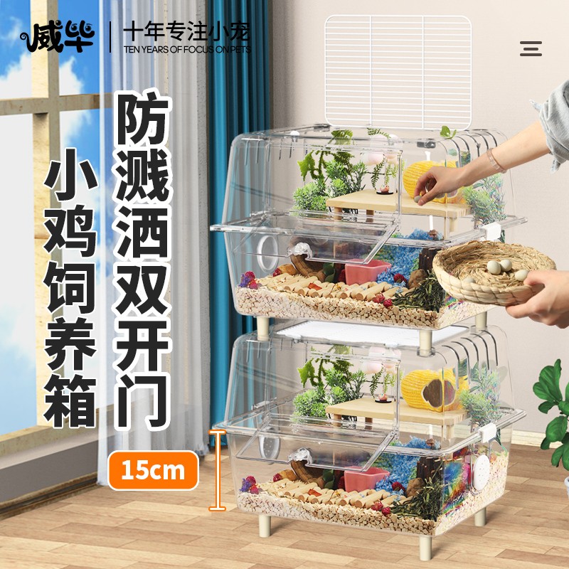芦丁鸡饲养箱全套鸡窝卢丁鸡的房子宠物饲养笼高透保温箱全景笼子