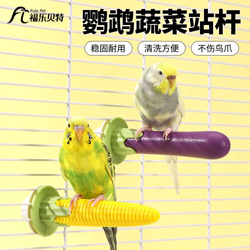 福乐贝特鹦鹉磨砂站杆